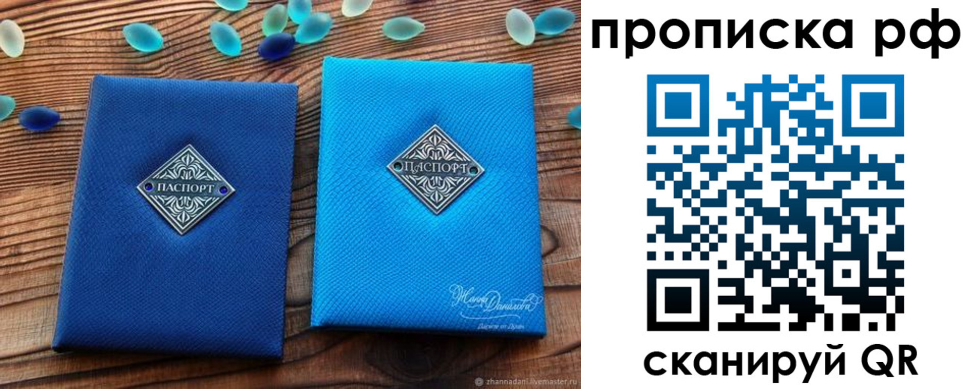 прописка поиск в Сосногорске