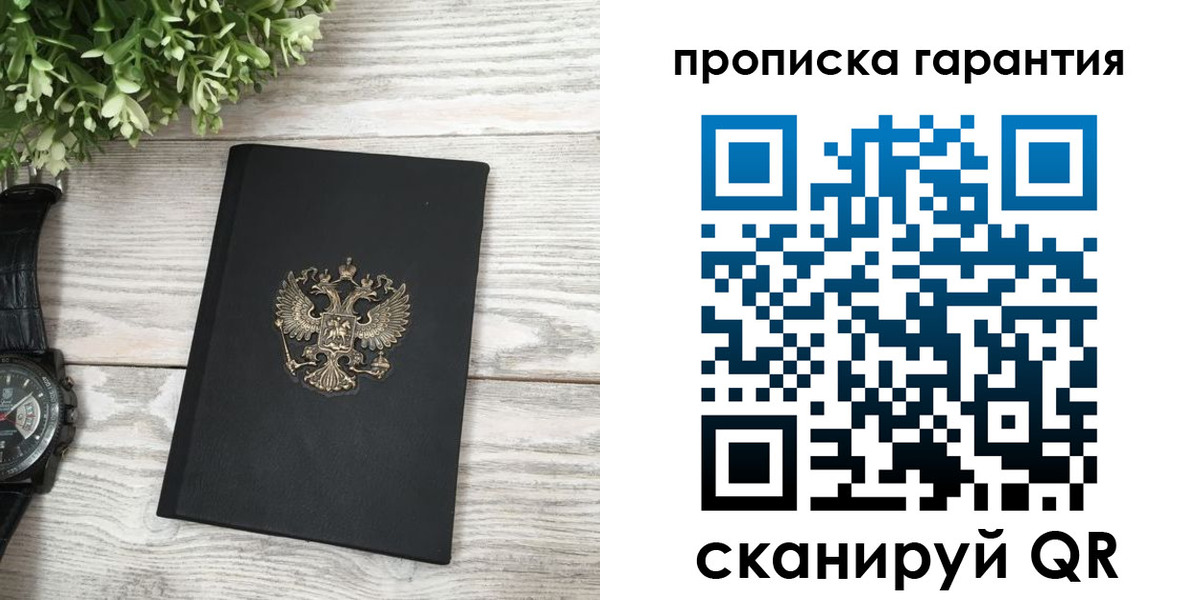 прописка поиск в Сосногорске