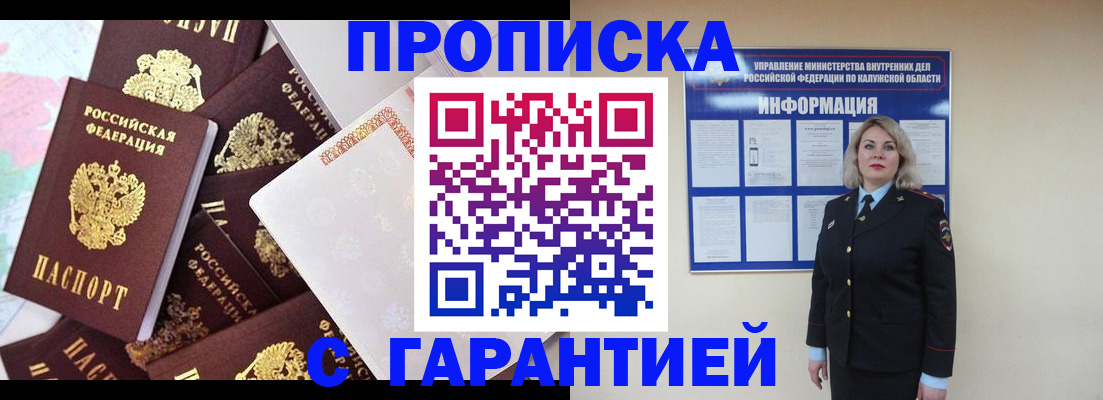 временная регистрация адрес в Сосногорске