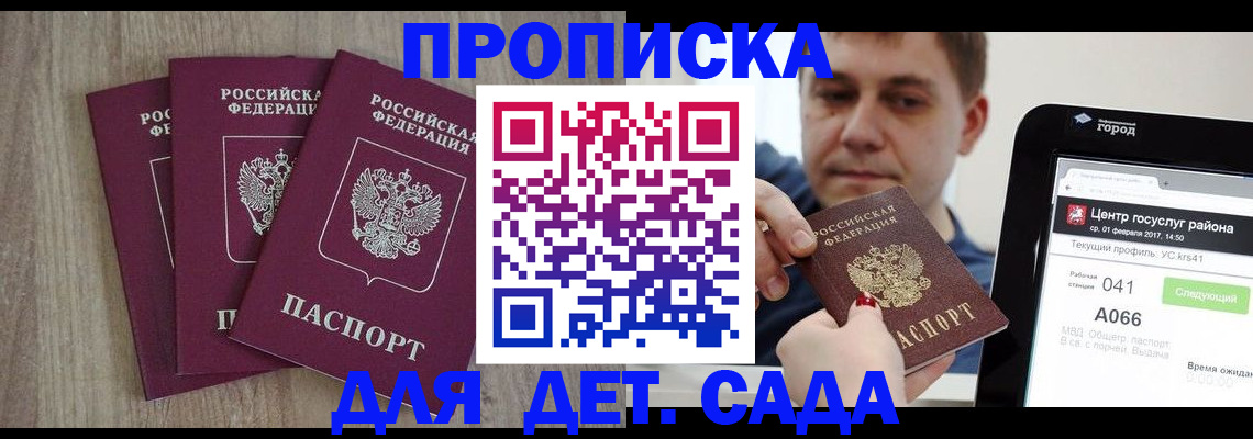 временная регистрация 2025 в Сосногорске