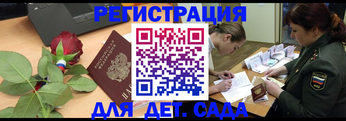 временная регистрация адрес в Сосногорске